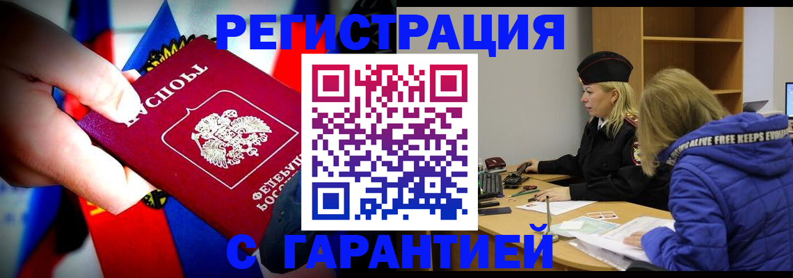 временная регистрация поиск в Кашире