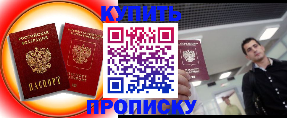 регистрация в Кашире