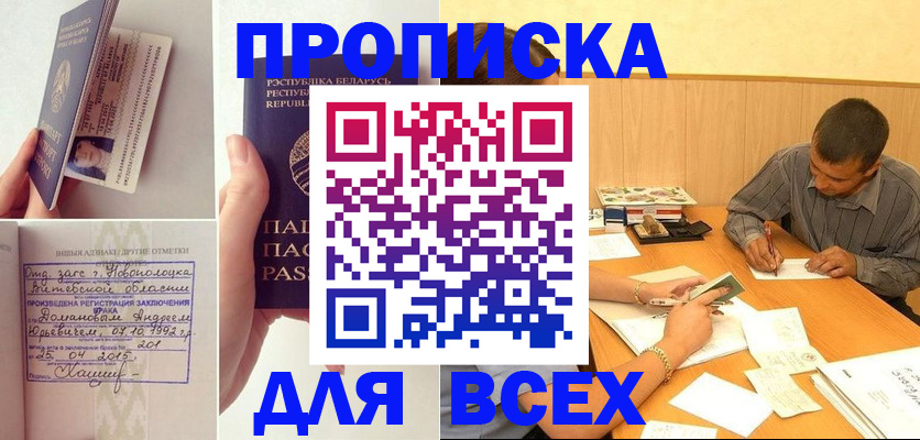 миграционный учет в Кашире