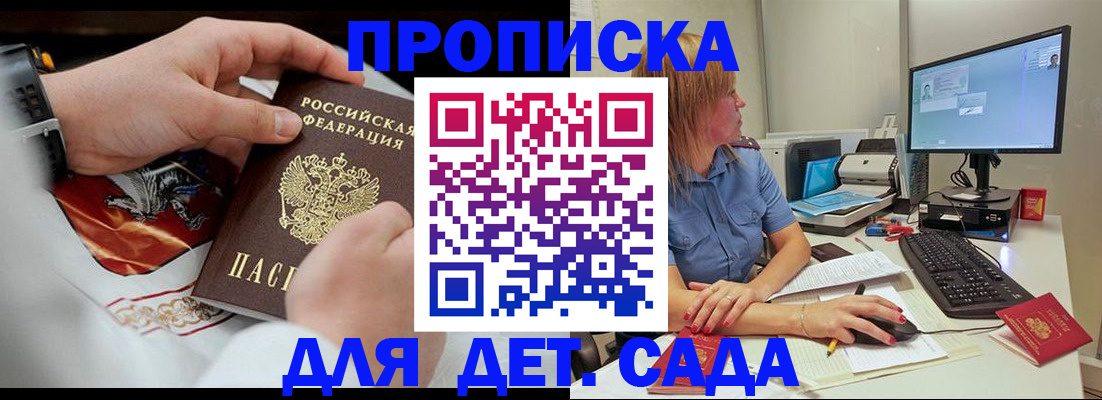 регистрация для школы в Кашире
